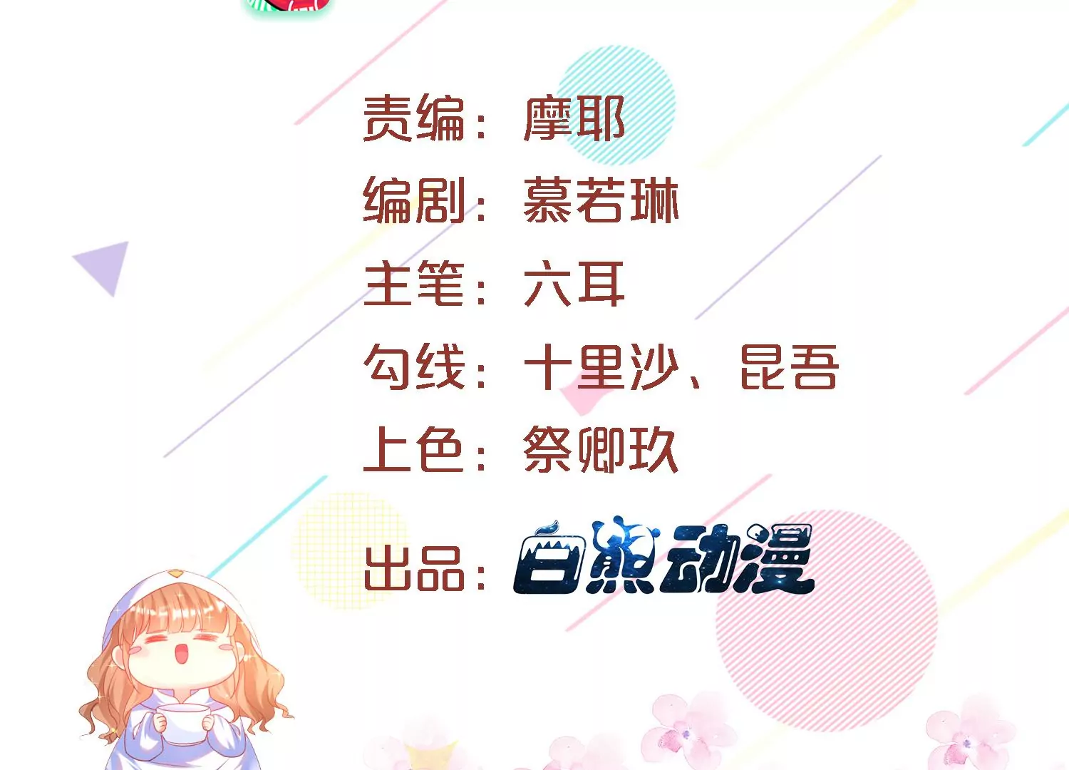 17话 太粗了进不去2