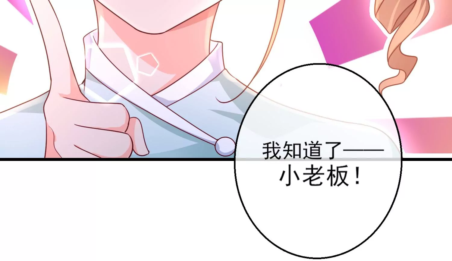 17话 太粗了进不去28
