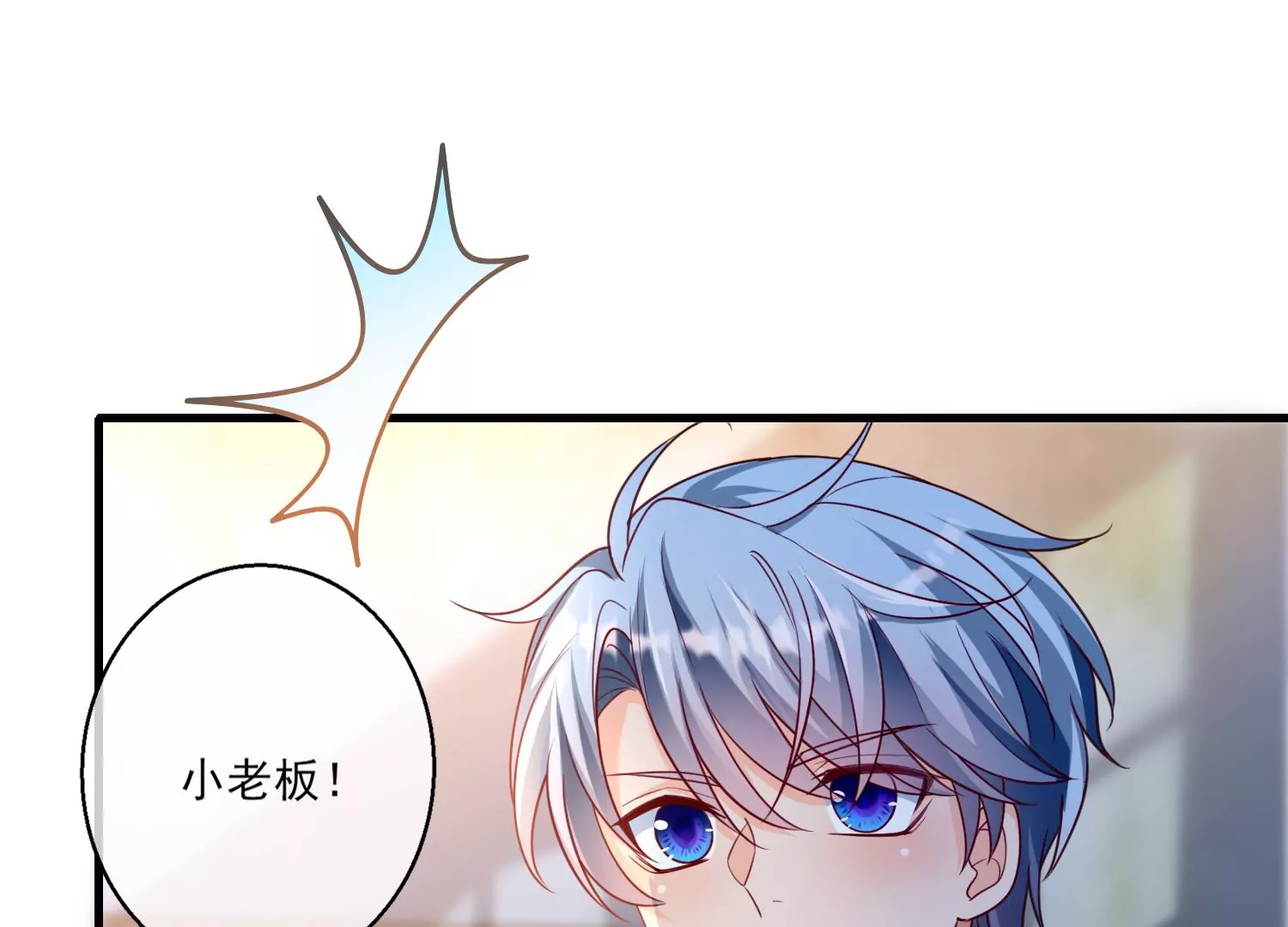 17话 太粗了进不去29