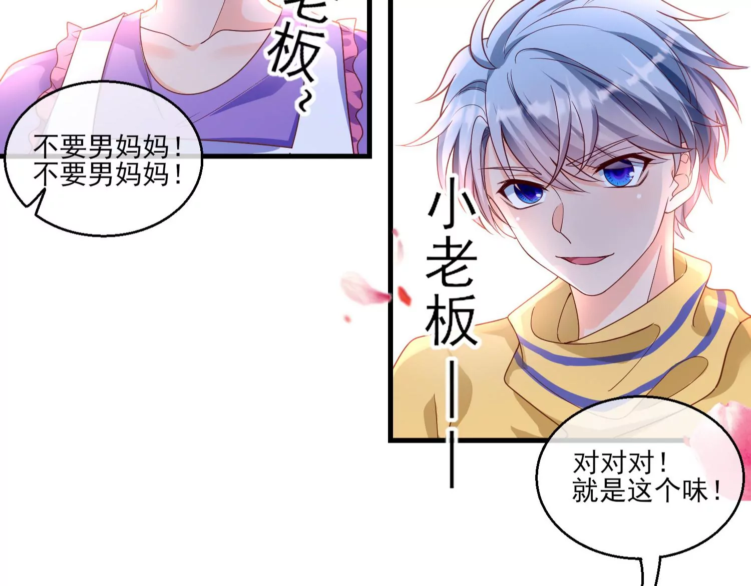 17话 太粗了进不去35
