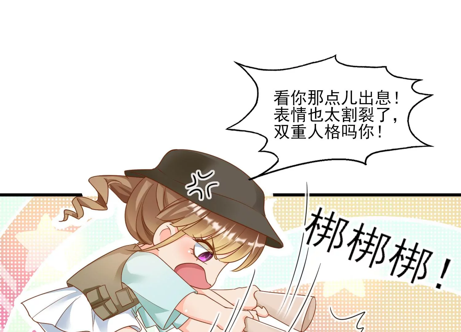 17话 太粗了进不去45