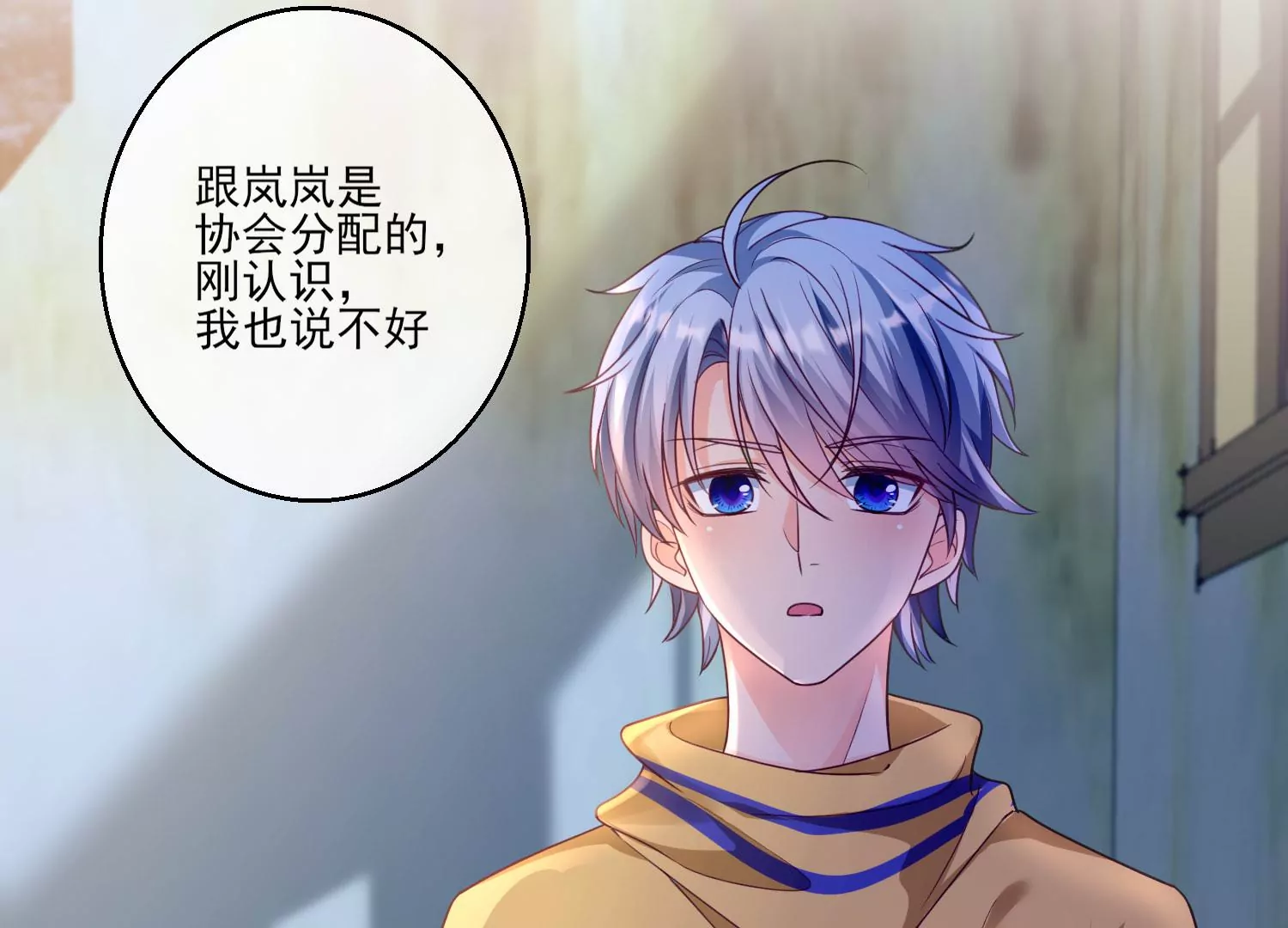 17话 太粗了进不去5