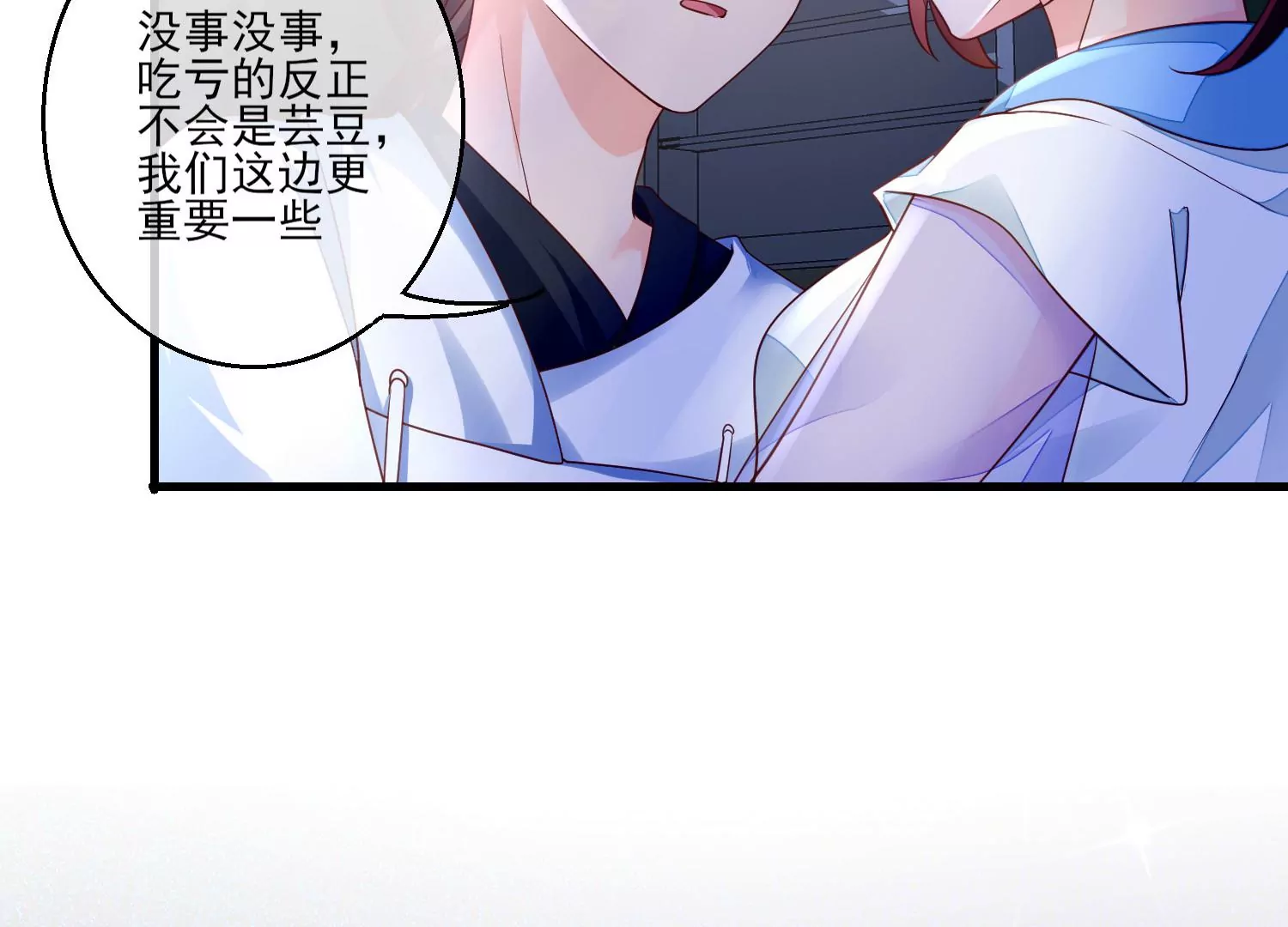 17话 太粗了进不去56