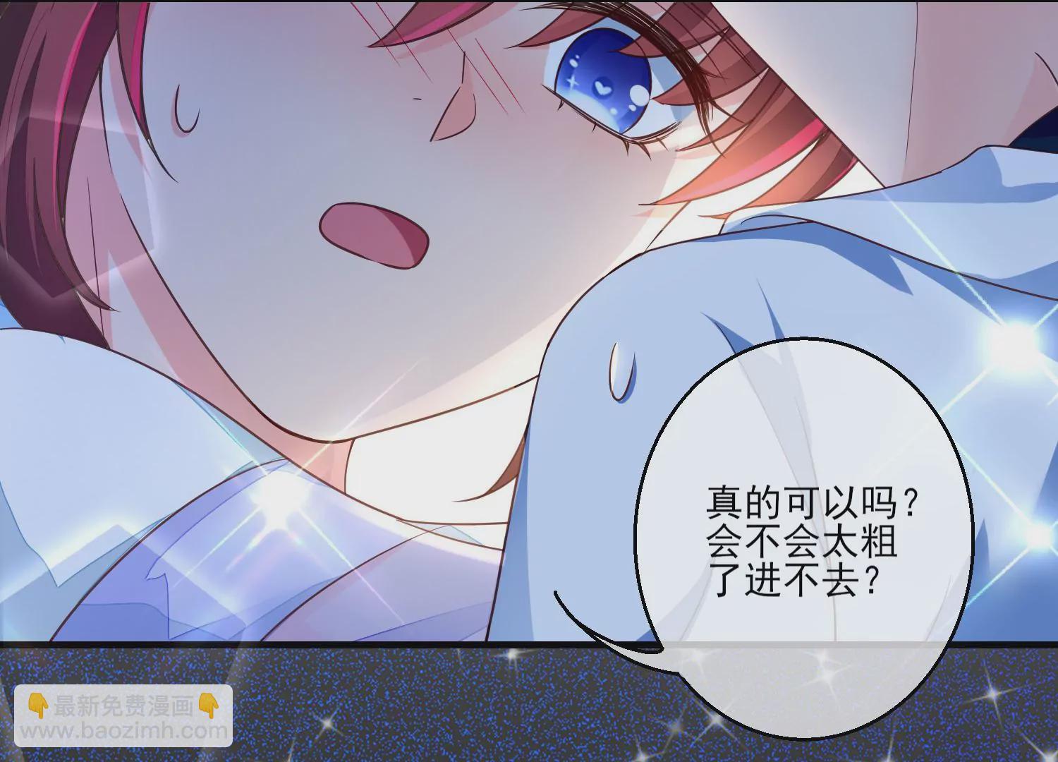 17话 太粗了进不去58