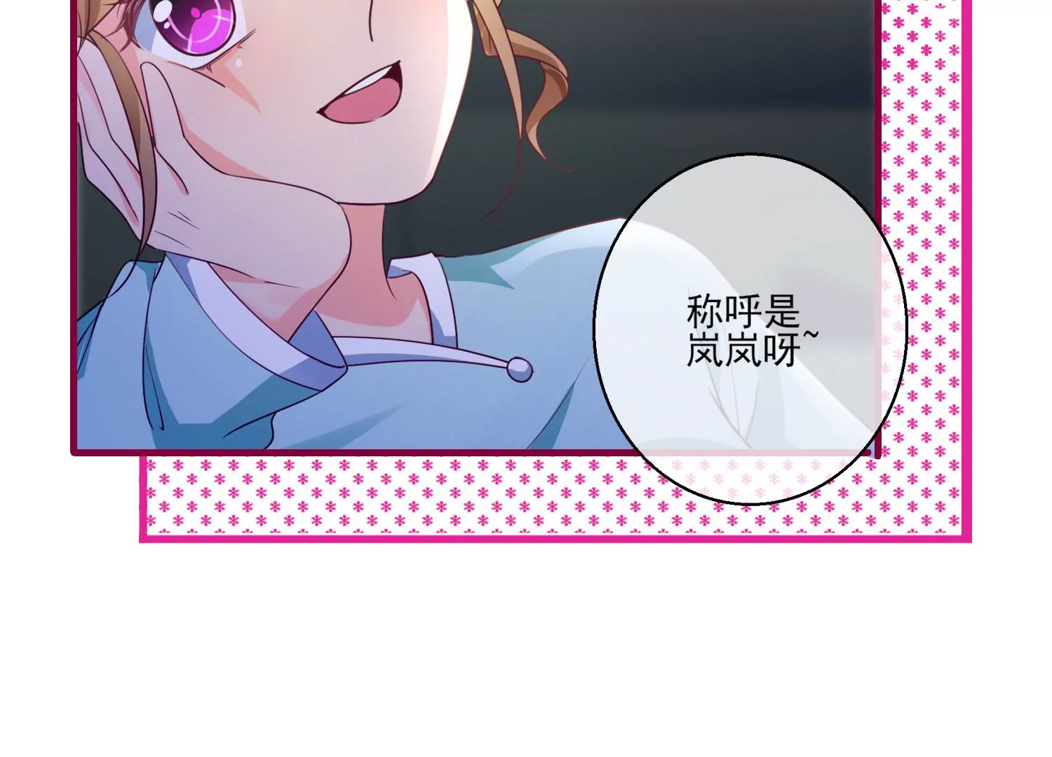 17话 太粗了进不去9