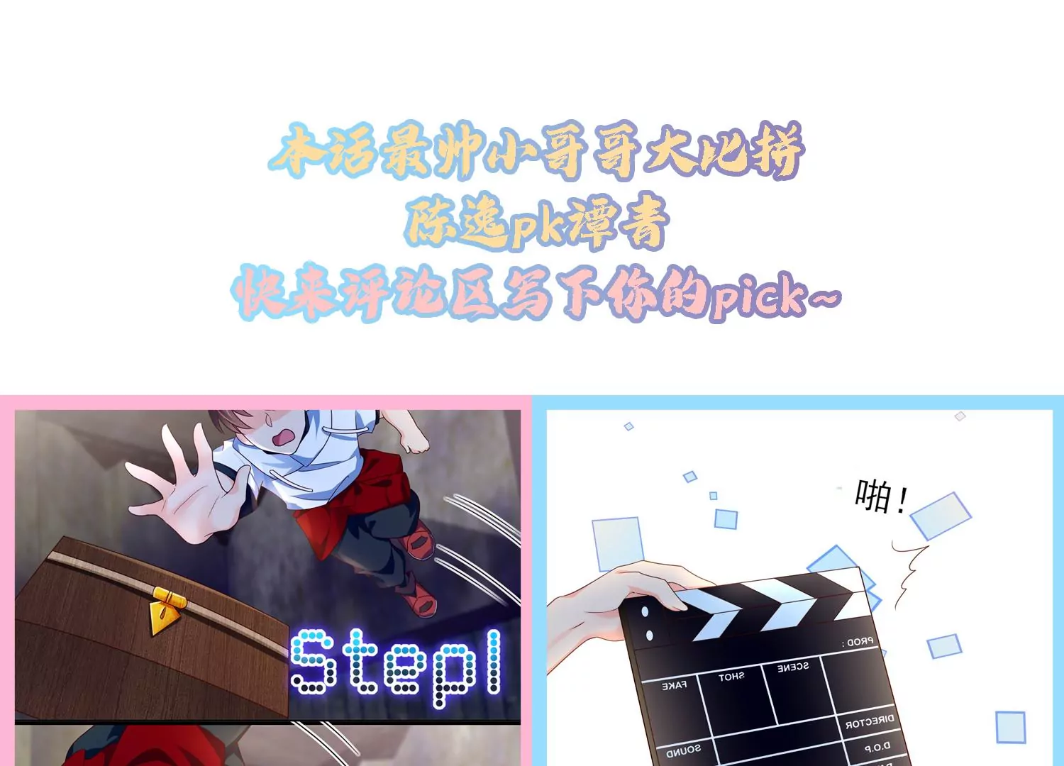 17话 太粗了进不去91