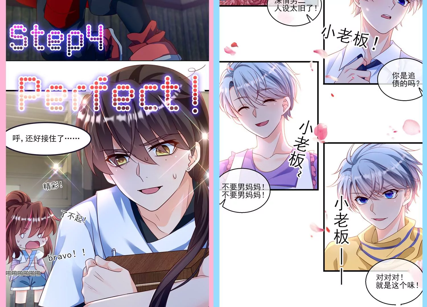 17话 太粗了进不去93