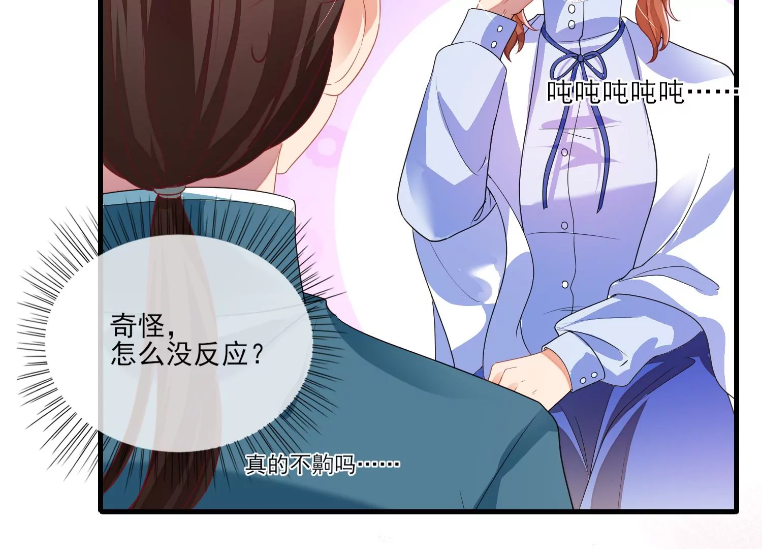19话 性奋？17