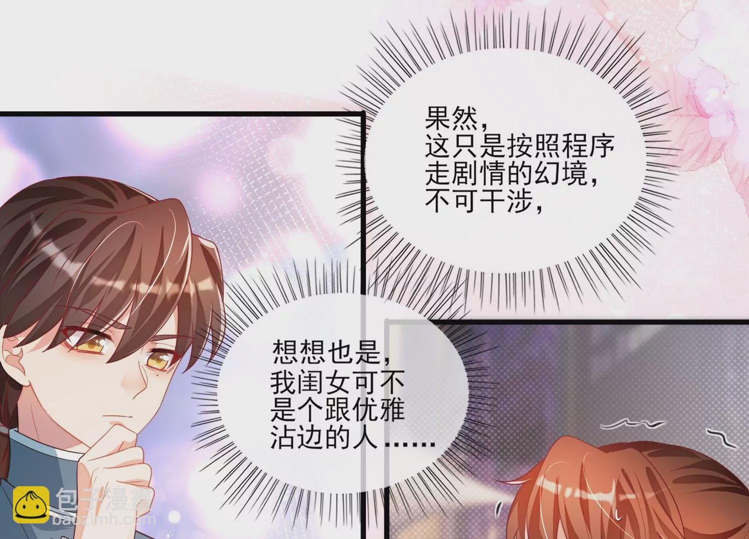 19话 性奋？19