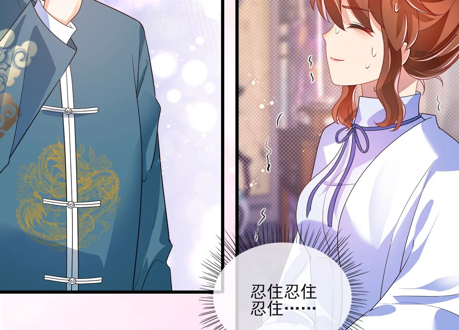 19话 性奋？20