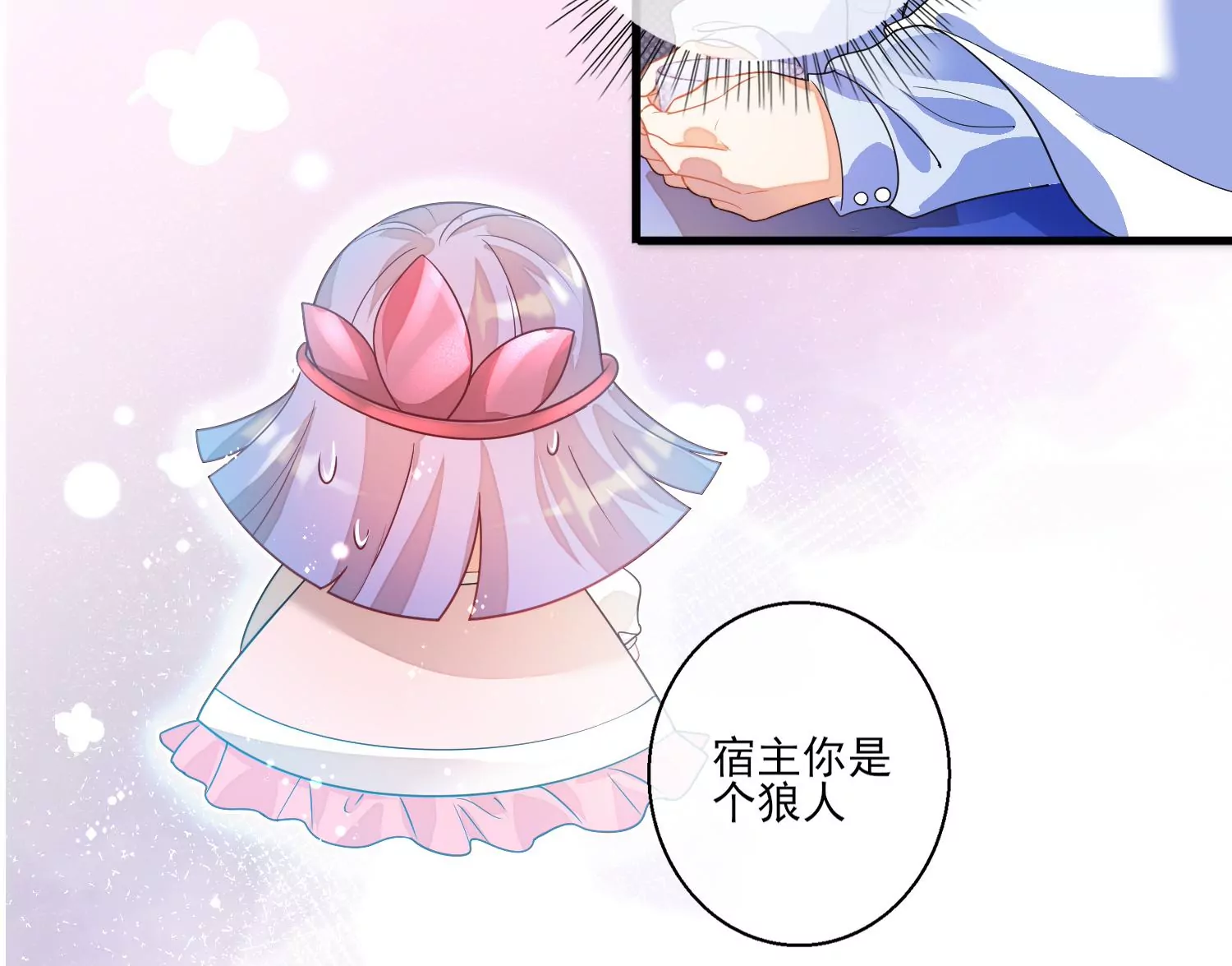 19话 性奋？21
