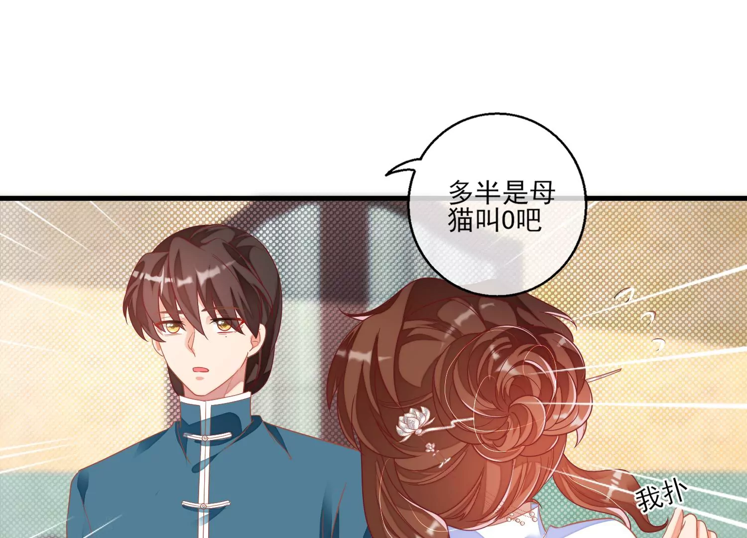 19话 性奋？28