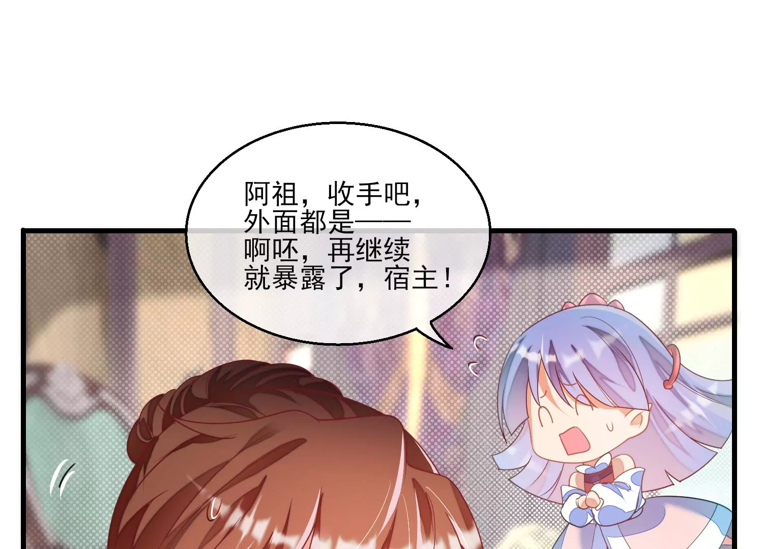 19话 性奋？40