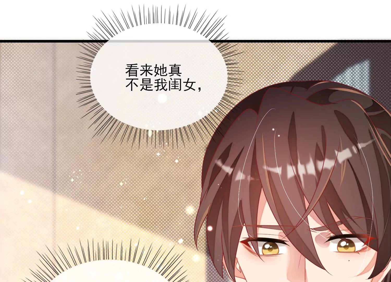 19话 性奋？57