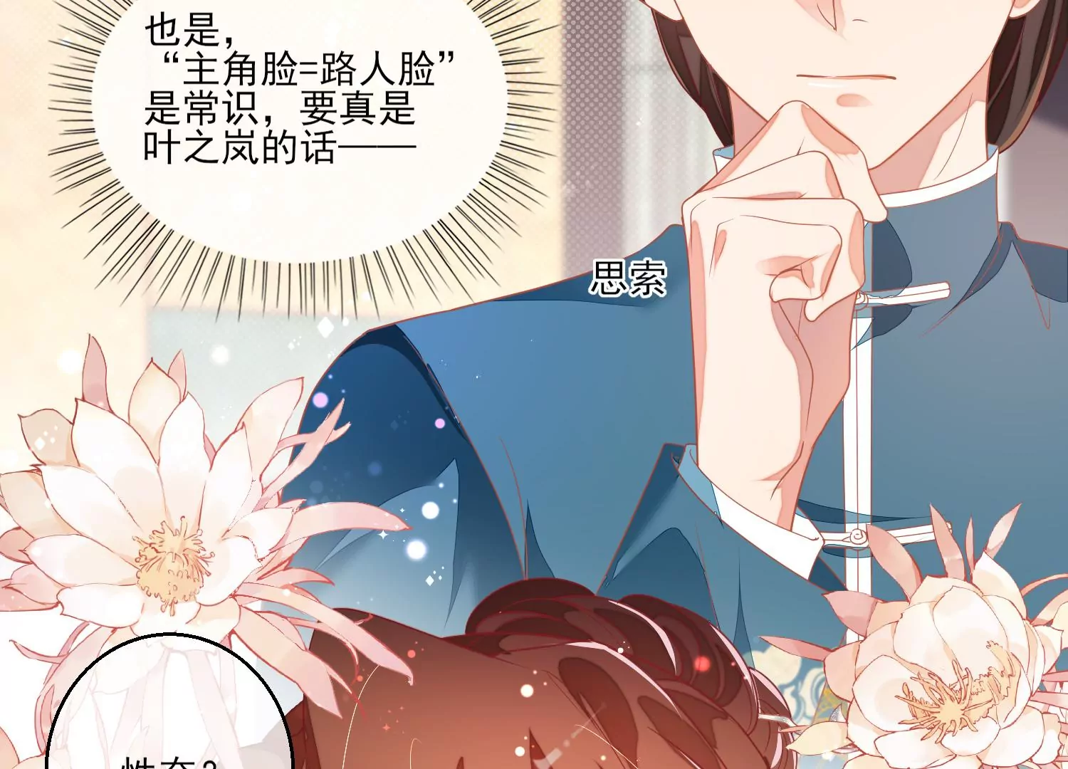 19话 性奋？58