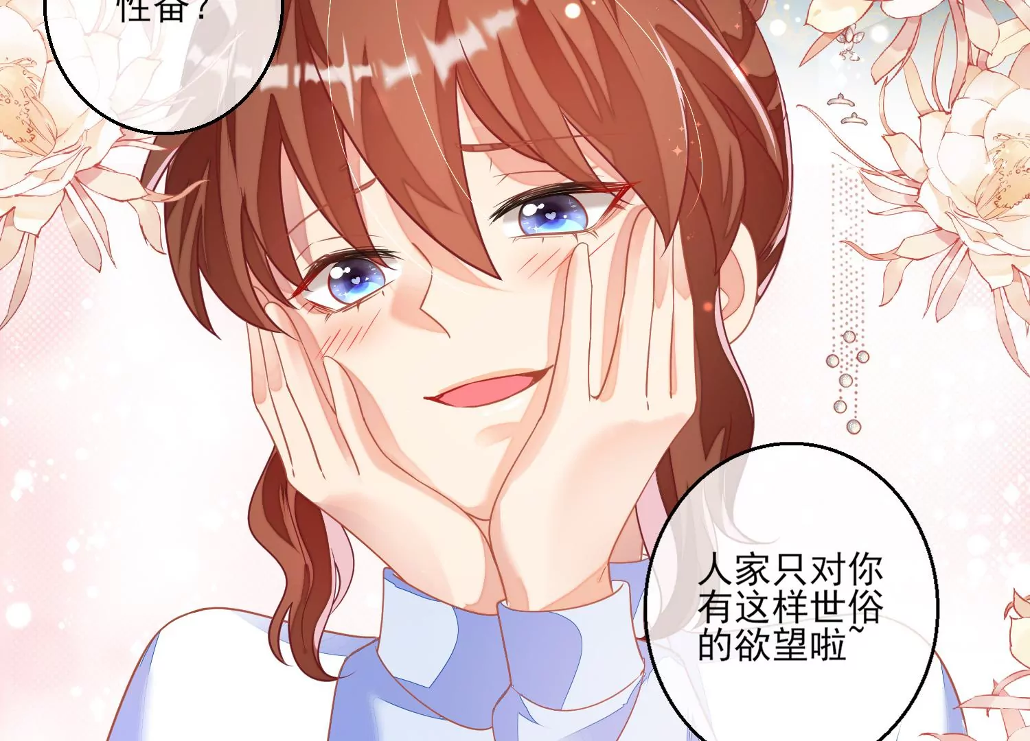19话 性奋？59