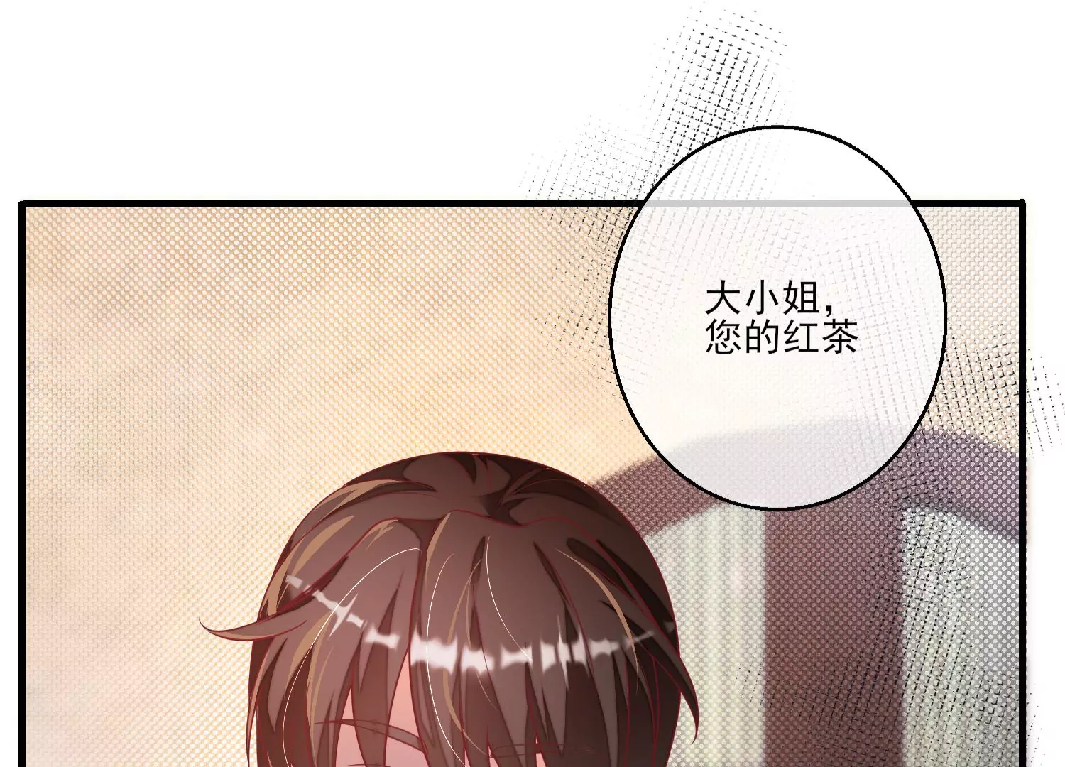 19话 性奋？6