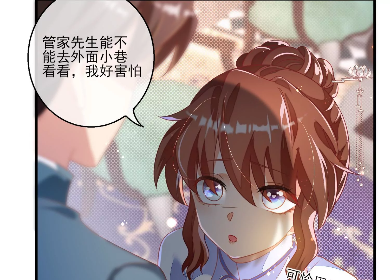 19话 性奋？64