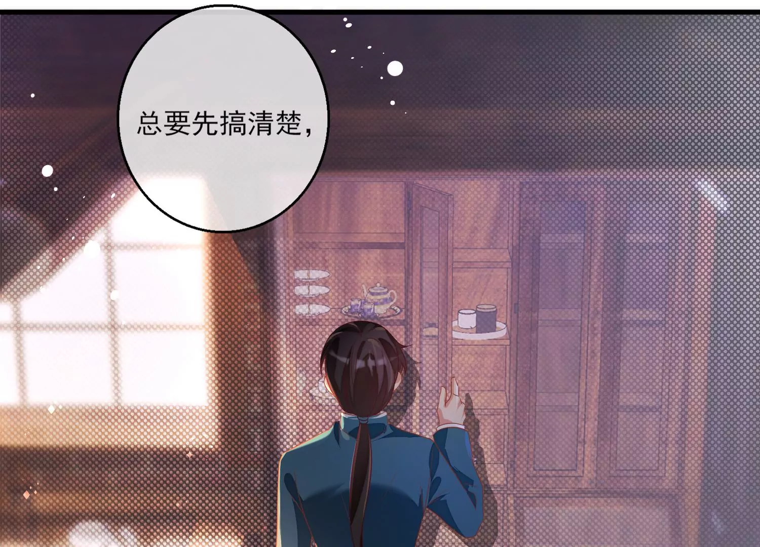 19话 性奋？74