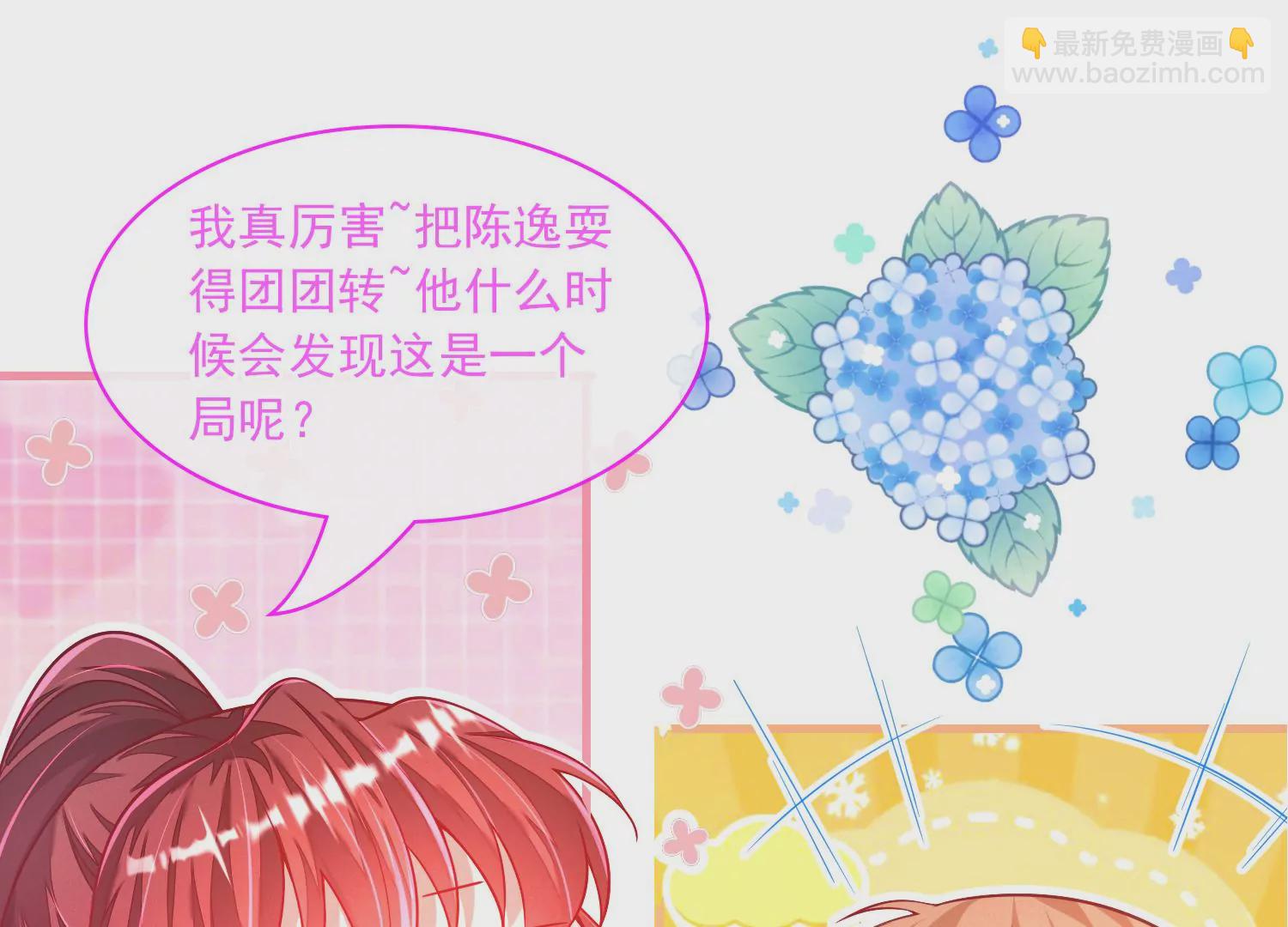 19话 性奋？77