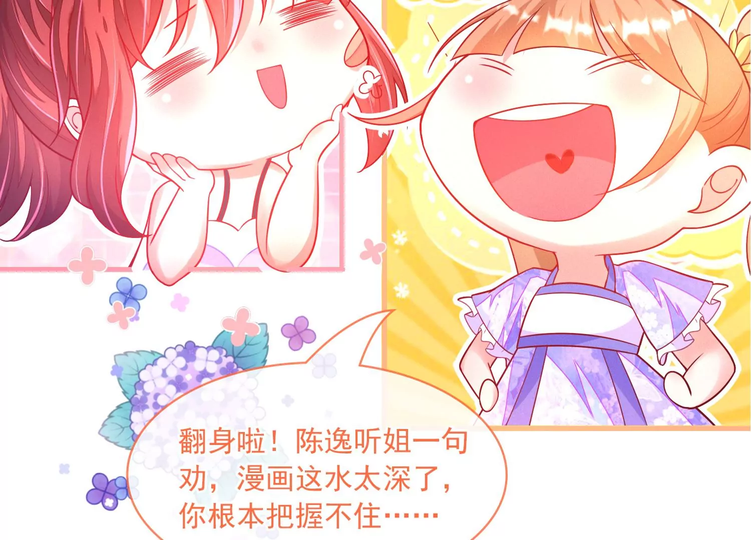 19话 性奋？78