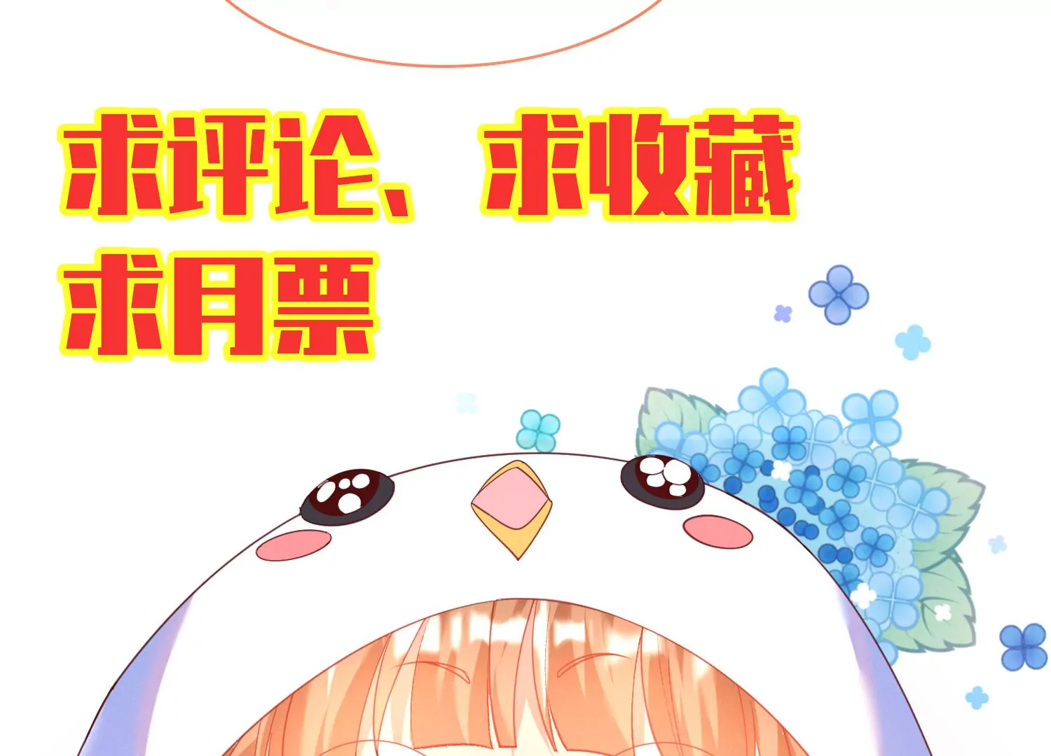 19话 性奋？79