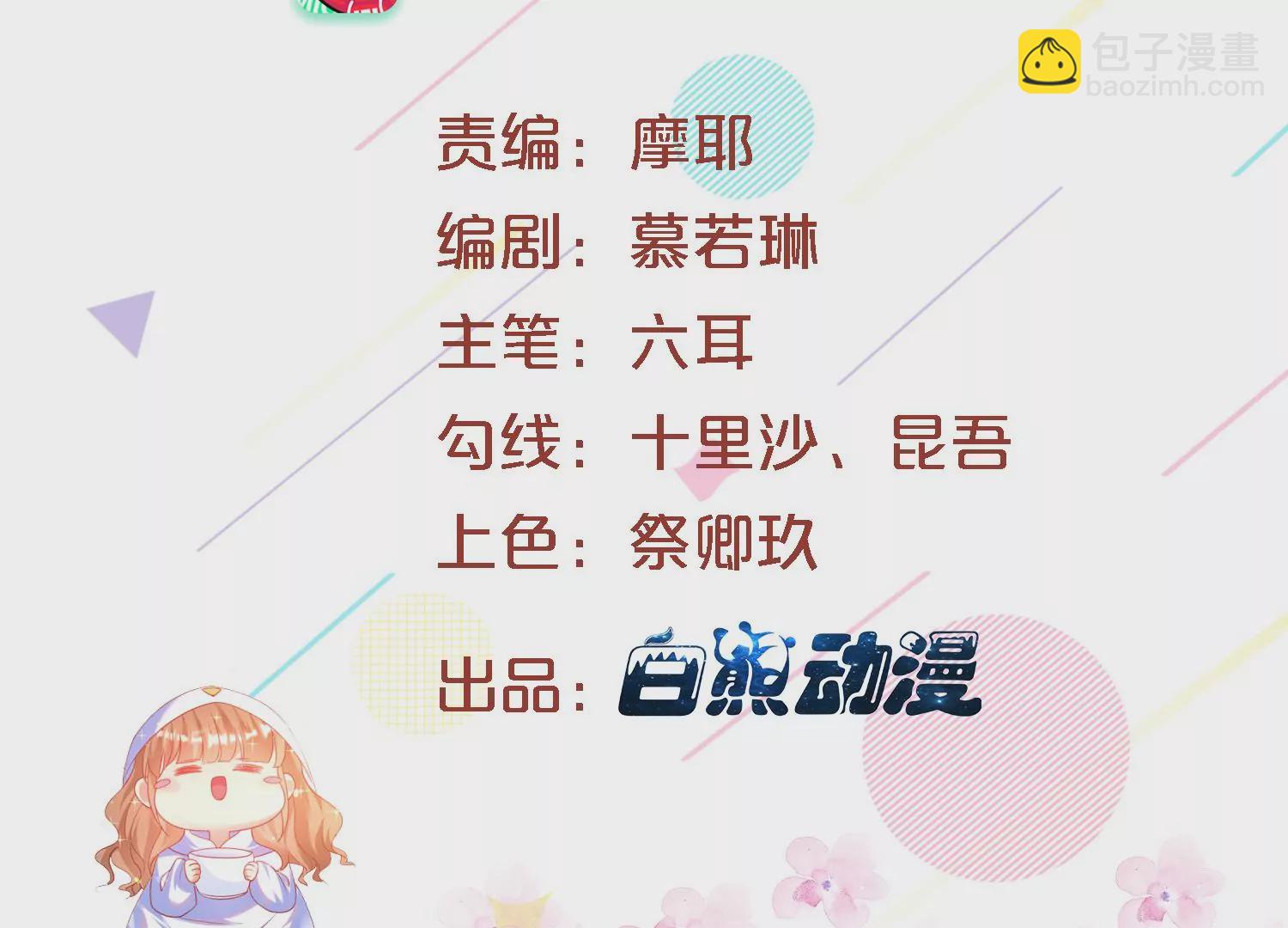 21话 情绪爆发，夺取控制权2