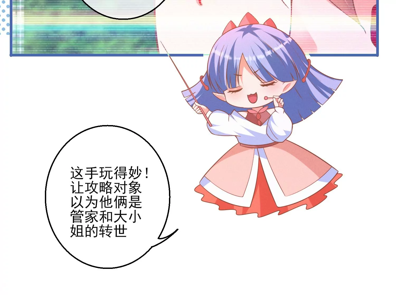 21话 情绪爆发，夺取控制权43