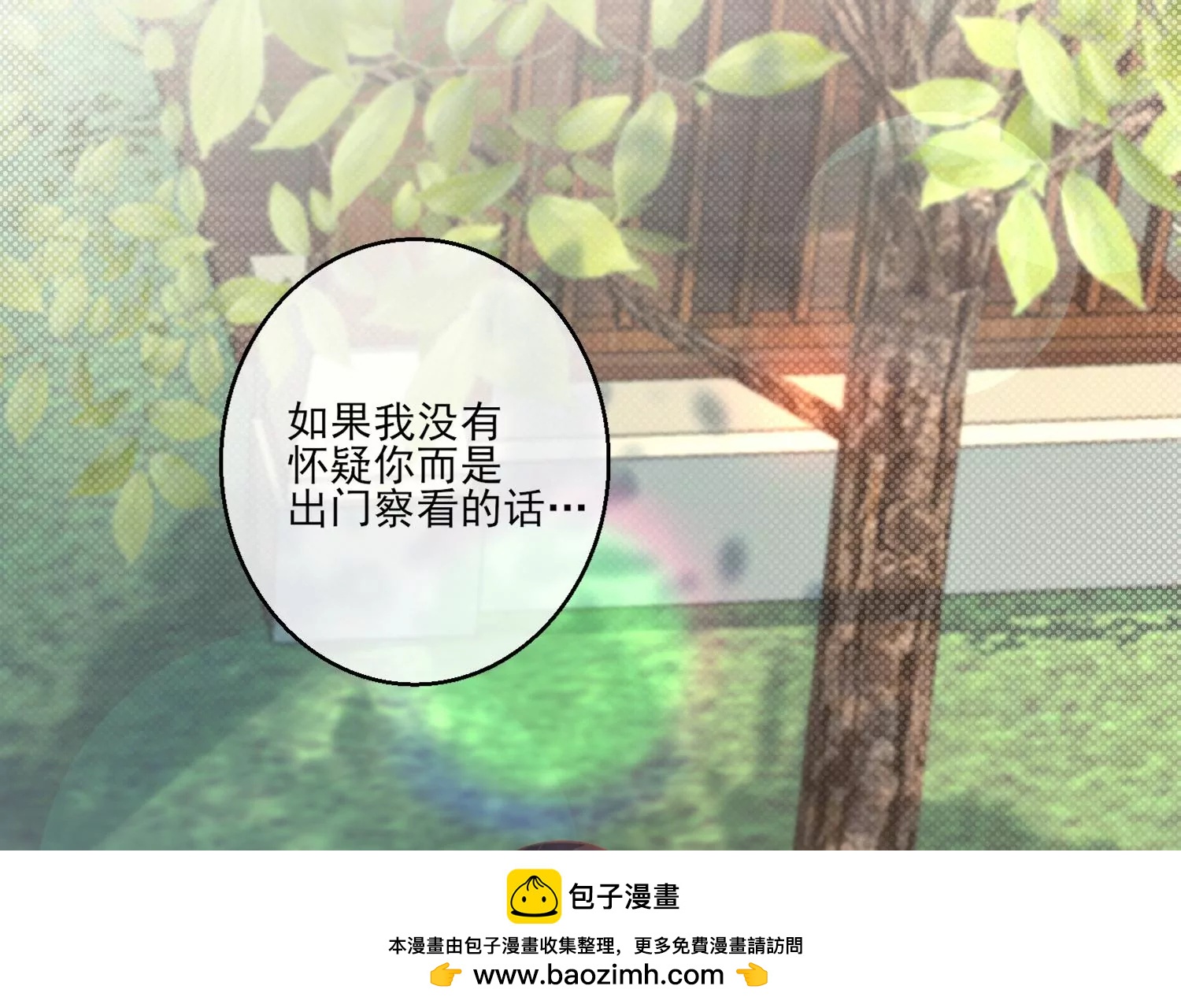 21话 情绪爆发，夺取控制权49