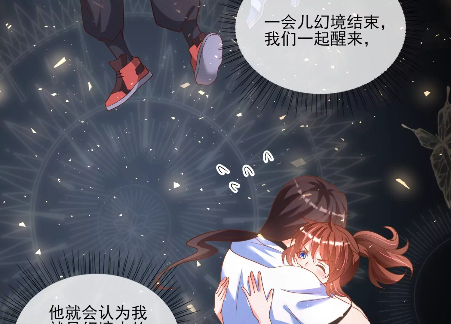 21话 情绪爆发，夺取控制权57