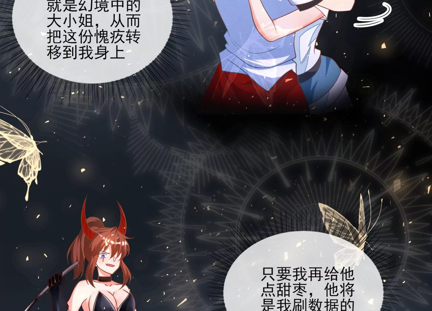 21话 情绪爆发，夺取控制权58