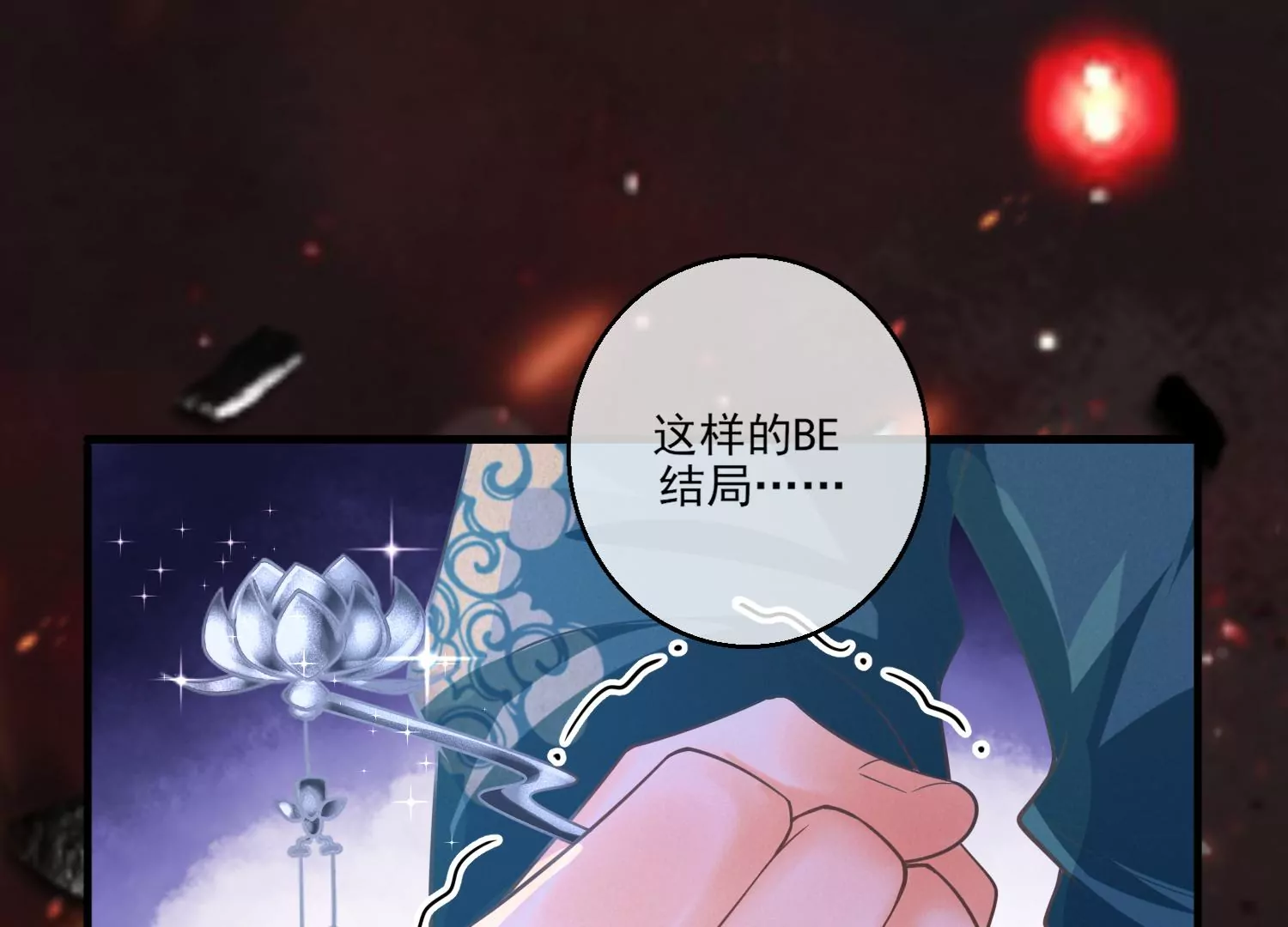 21话 情绪爆发，夺取控制权63