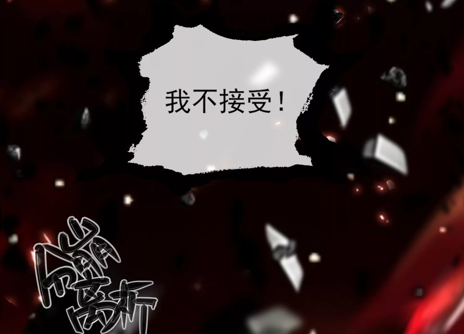 21话 情绪爆发，夺取控制权66