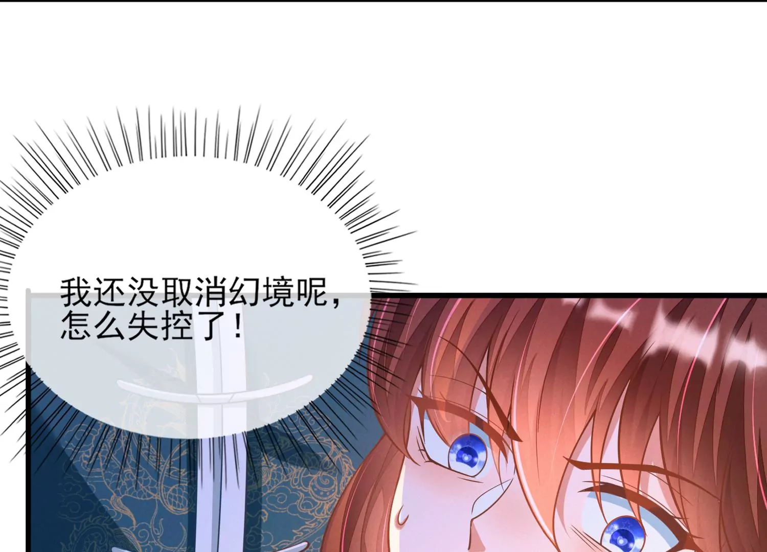 21话 情绪爆发，夺取控制权70