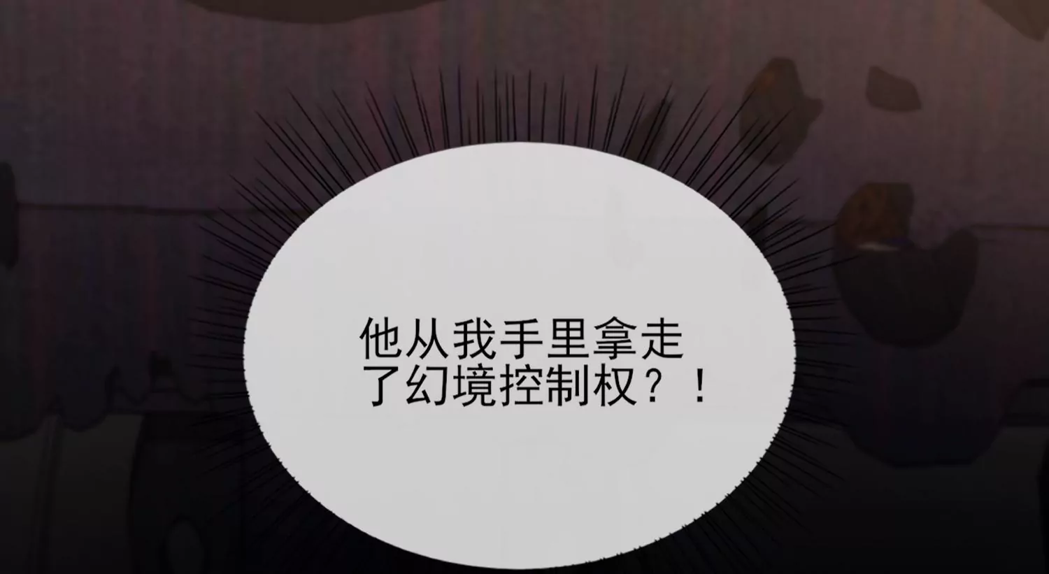 21话 情绪爆发，夺取控制权83