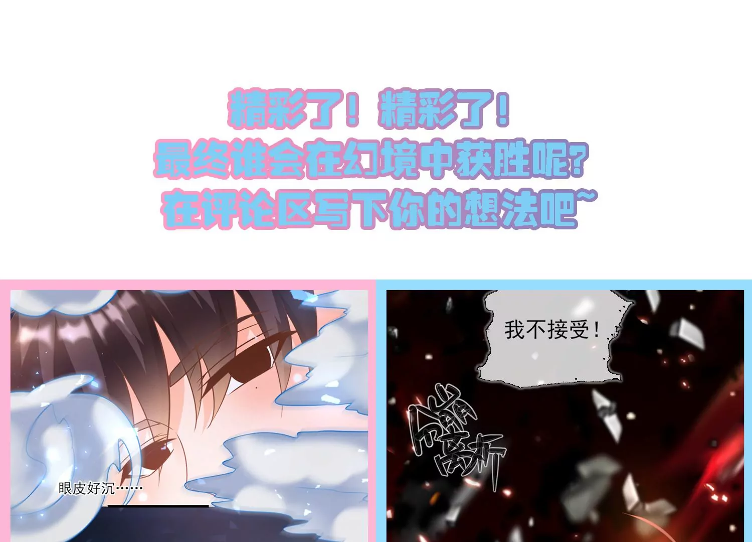 21话 情绪爆发，夺取控制权88