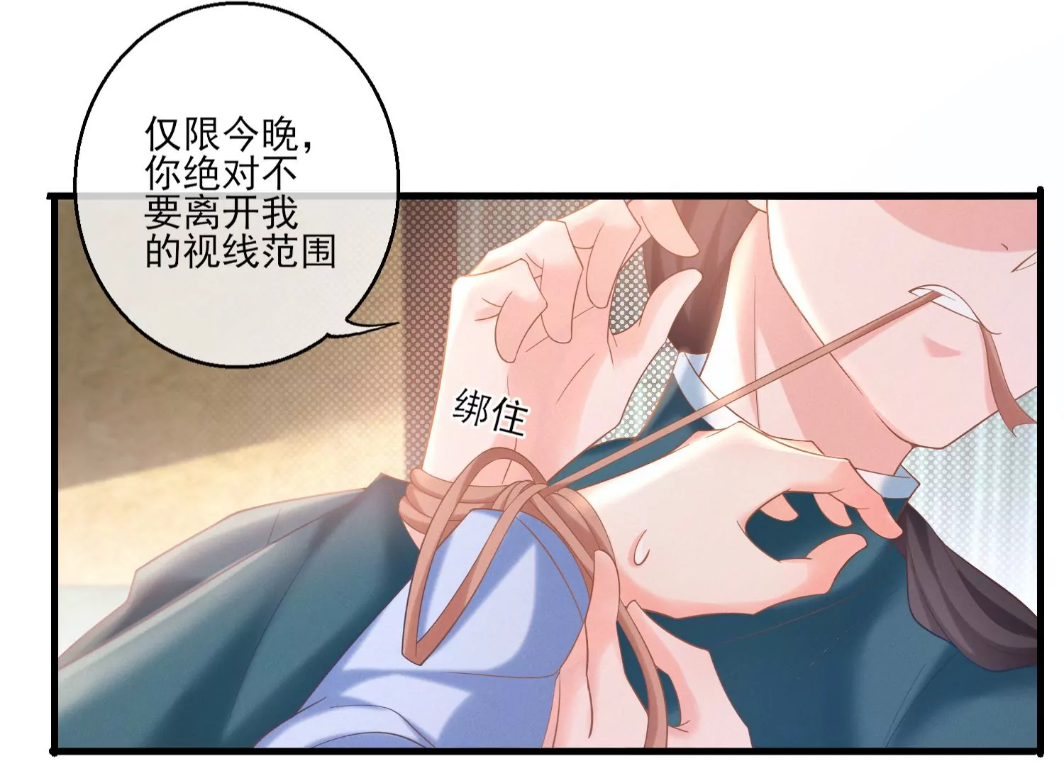 24话 我没有那些世俗的欲望11