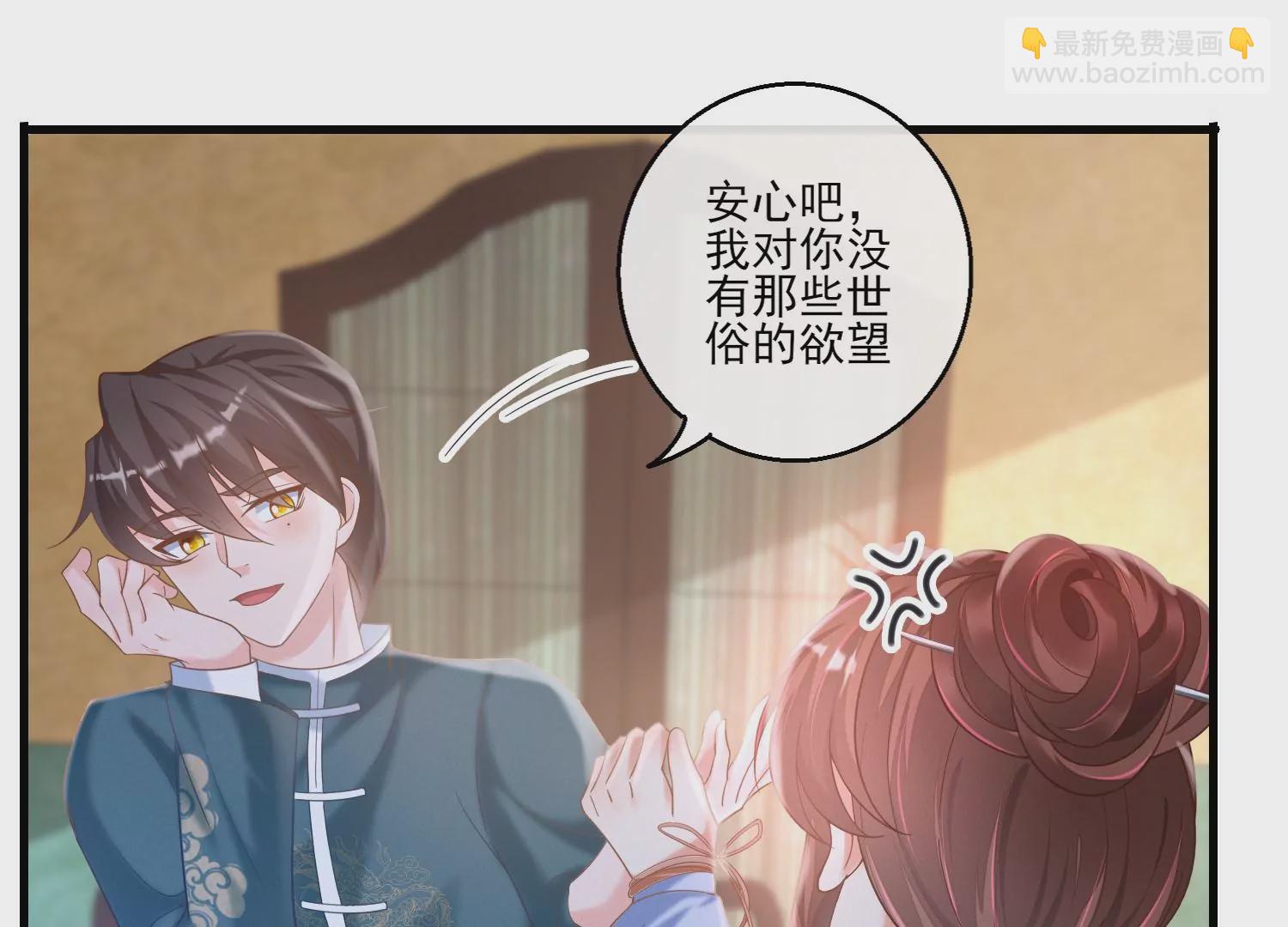 24话 我没有那些世俗的欲望18