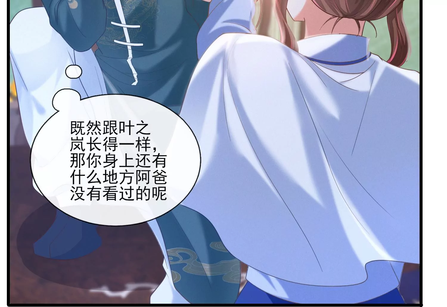 24话 我没有那些世俗的欲望19