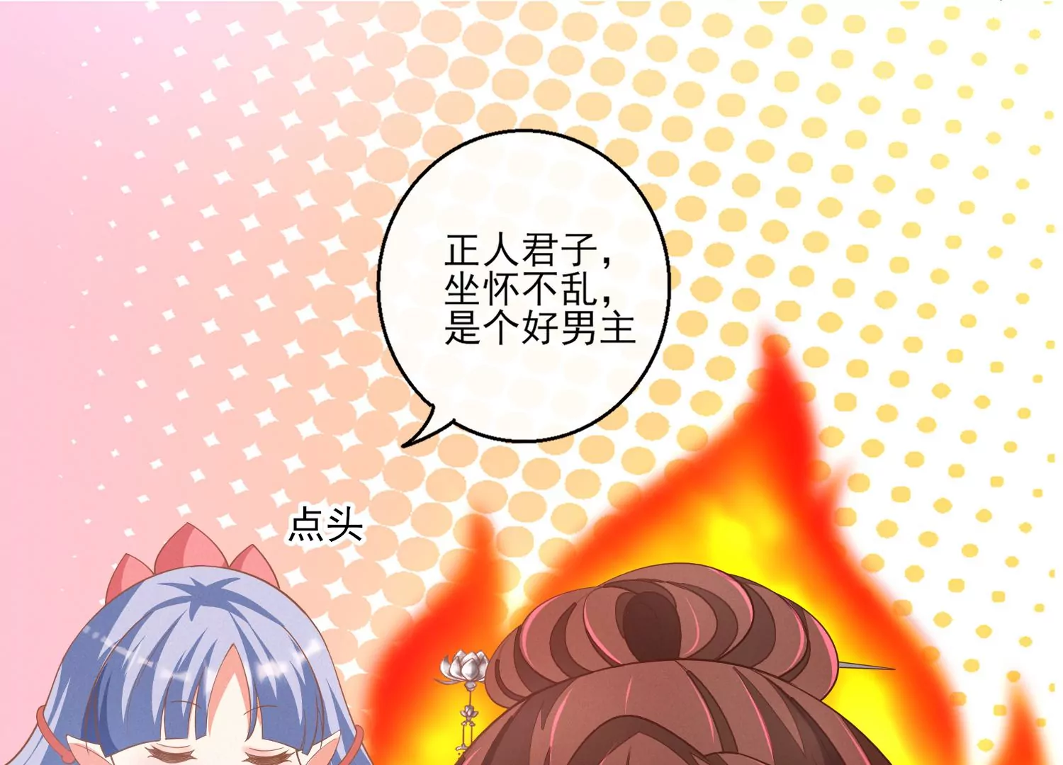 24话 我没有那些世俗的欲望20