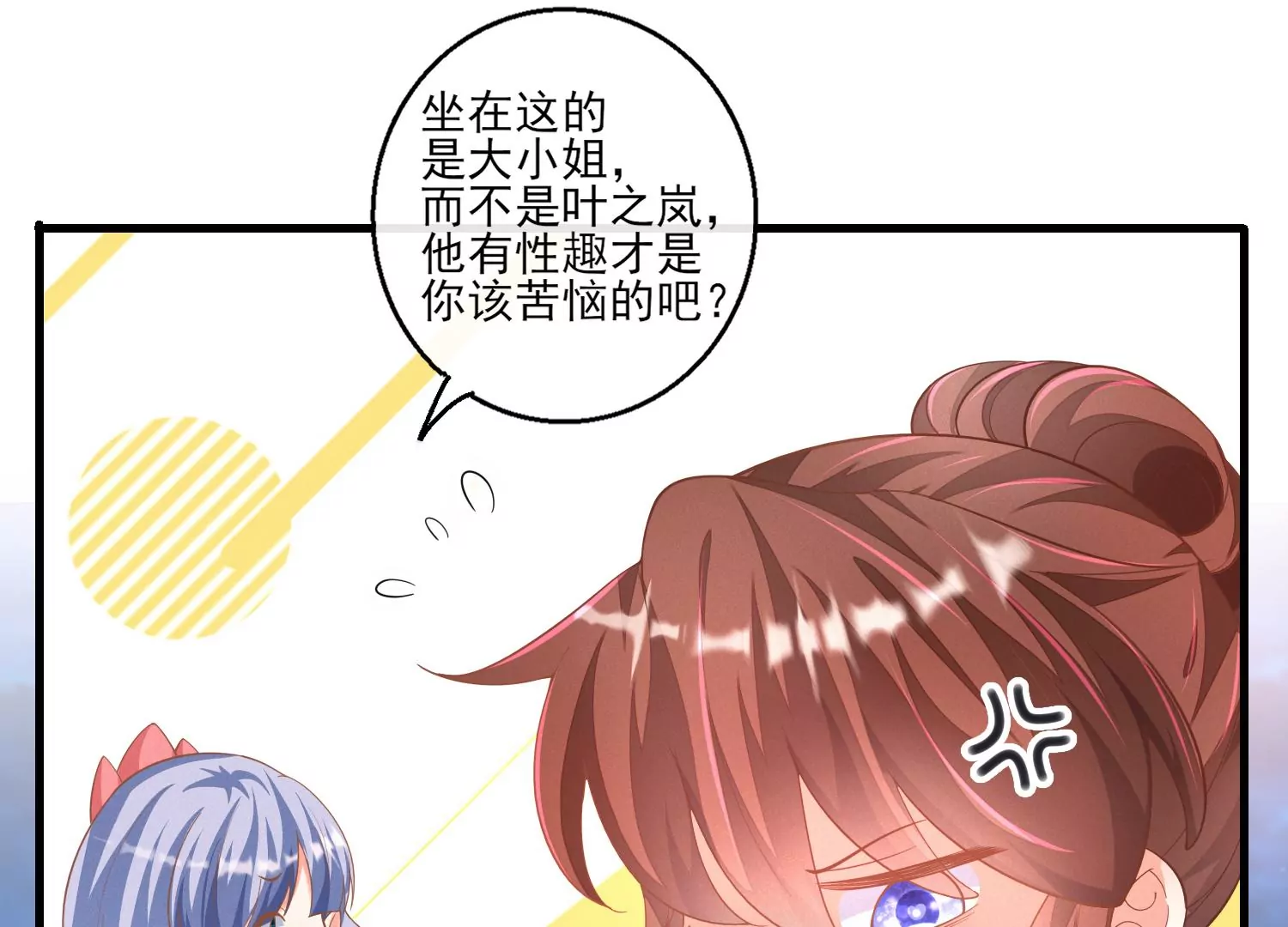 24话 我没有那些世俗的欲望23
