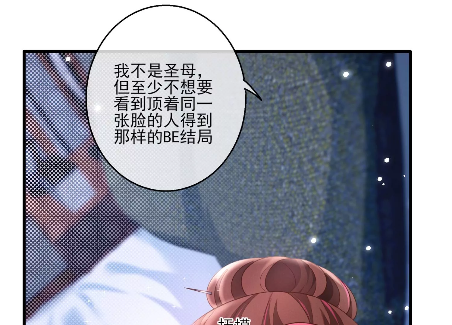 24话 我没有那些世俗的欲望37