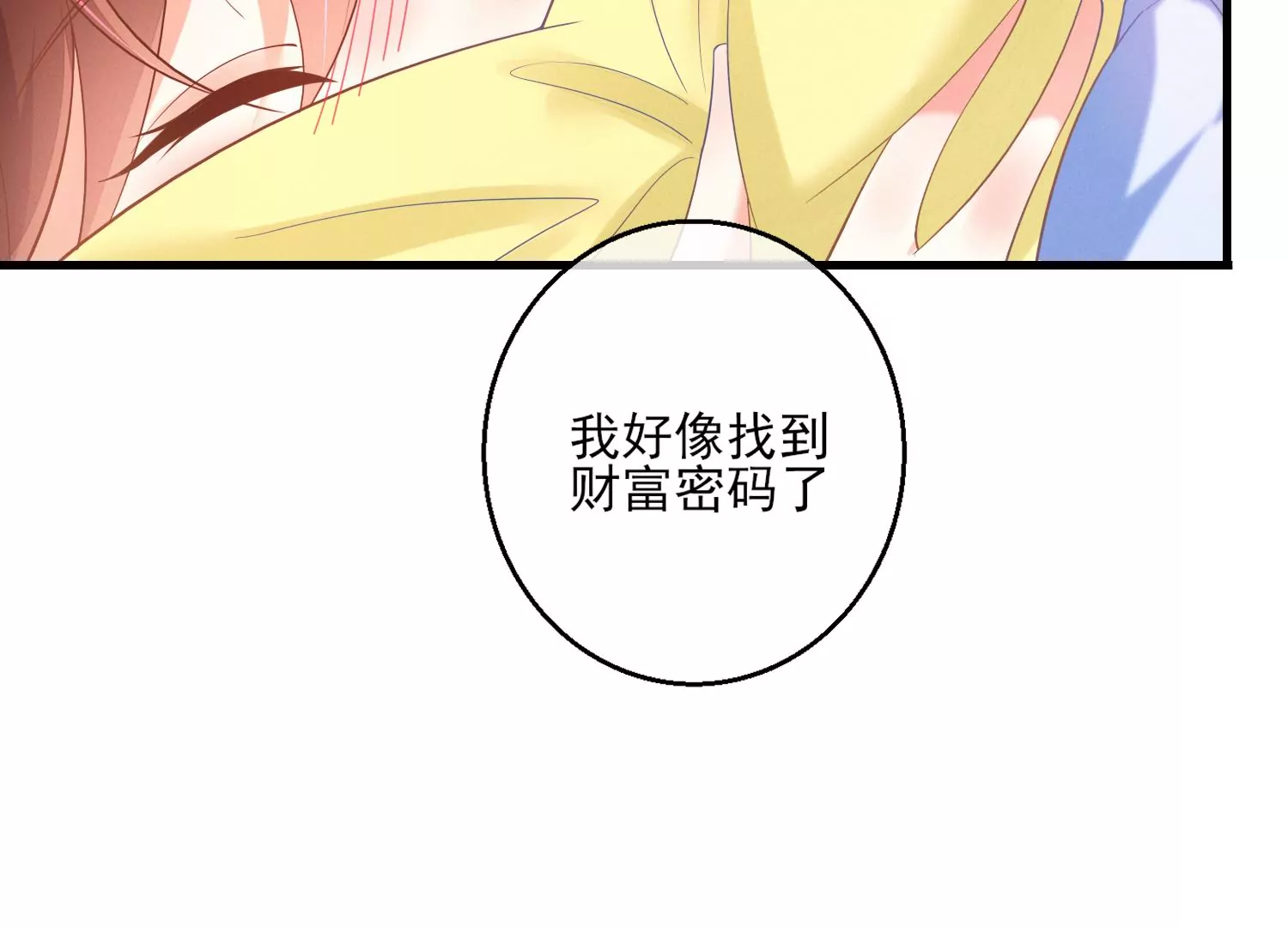 24话 我没有那些世俗的欲望79