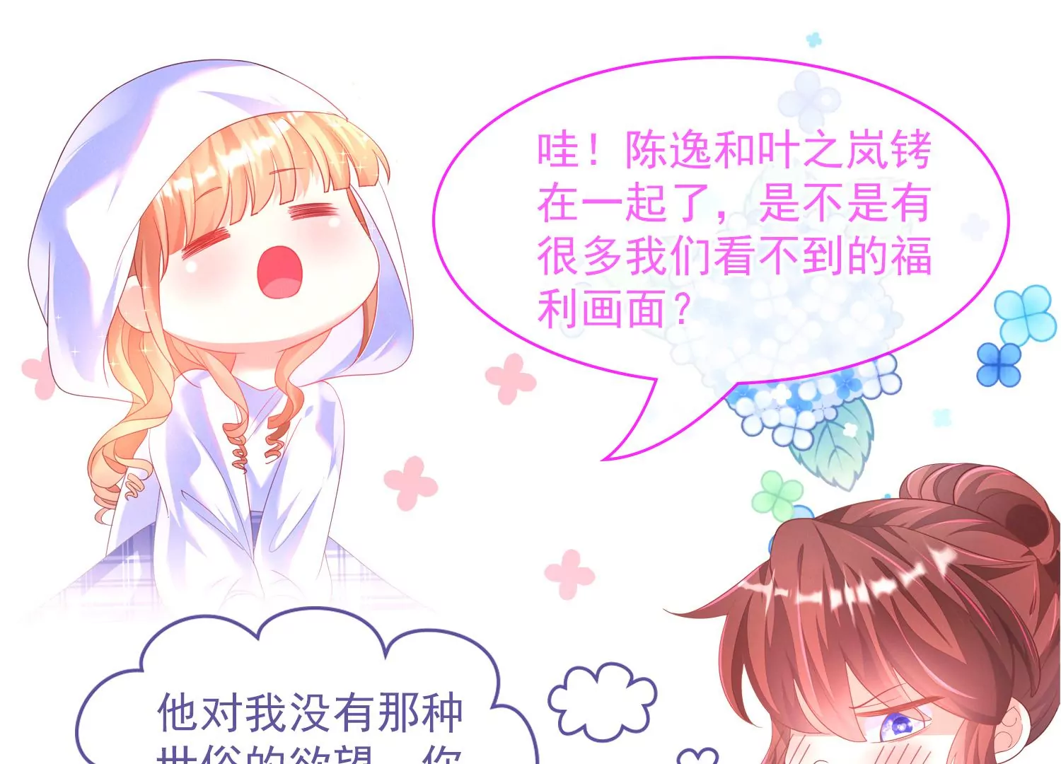 24话 我没有那些世俗的欲望82