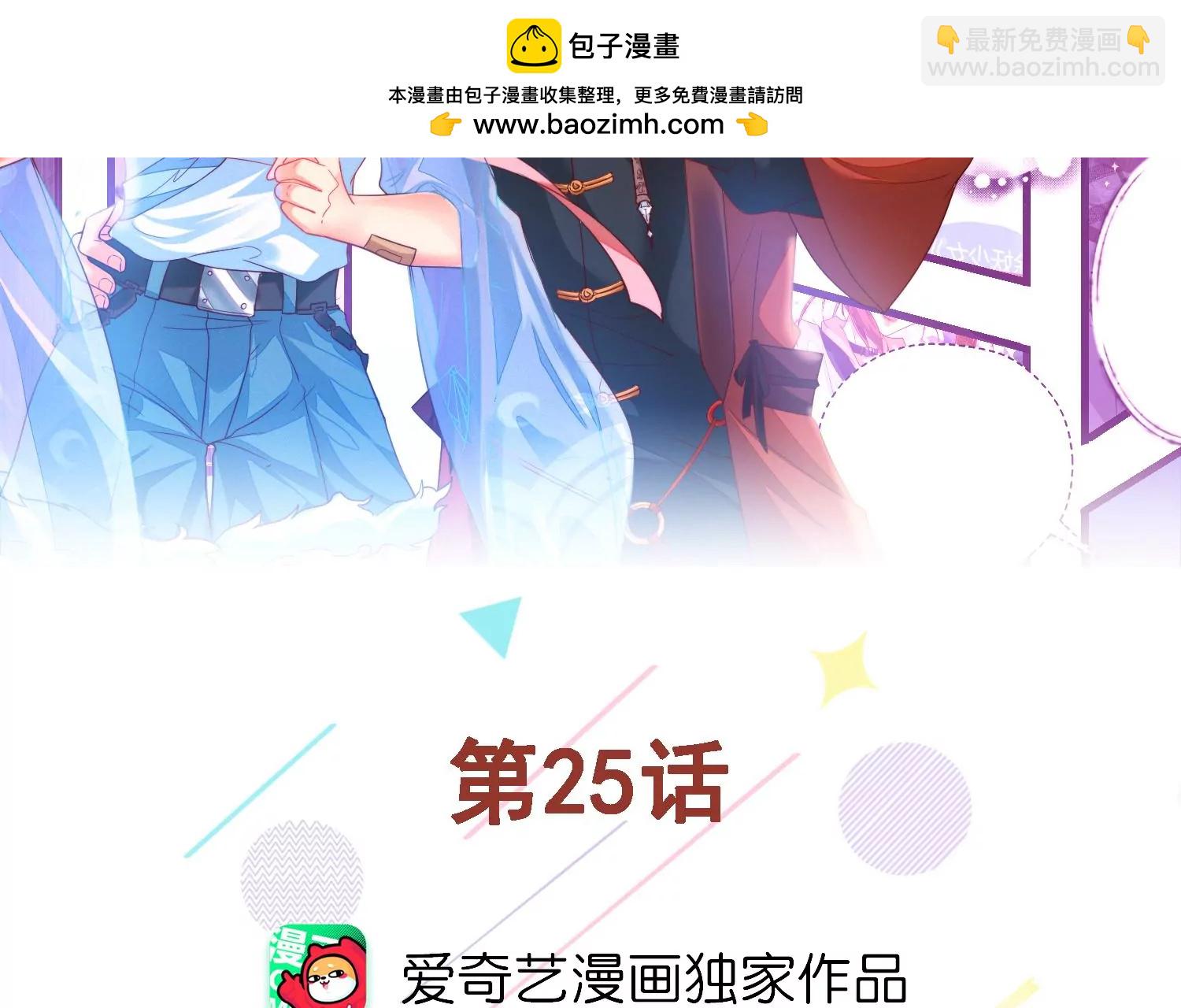 25话 夺取别人的性命满足自己1