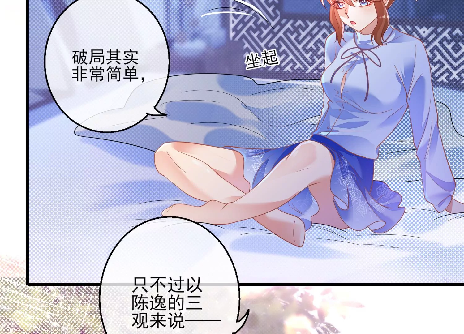 25话 夺取别人的性命满足自己11