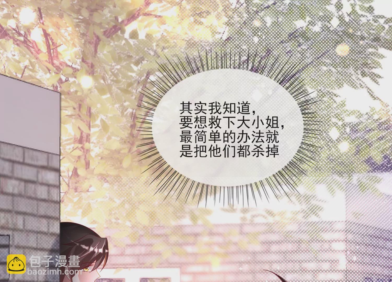 25话 夺取别人的性命满足自己14