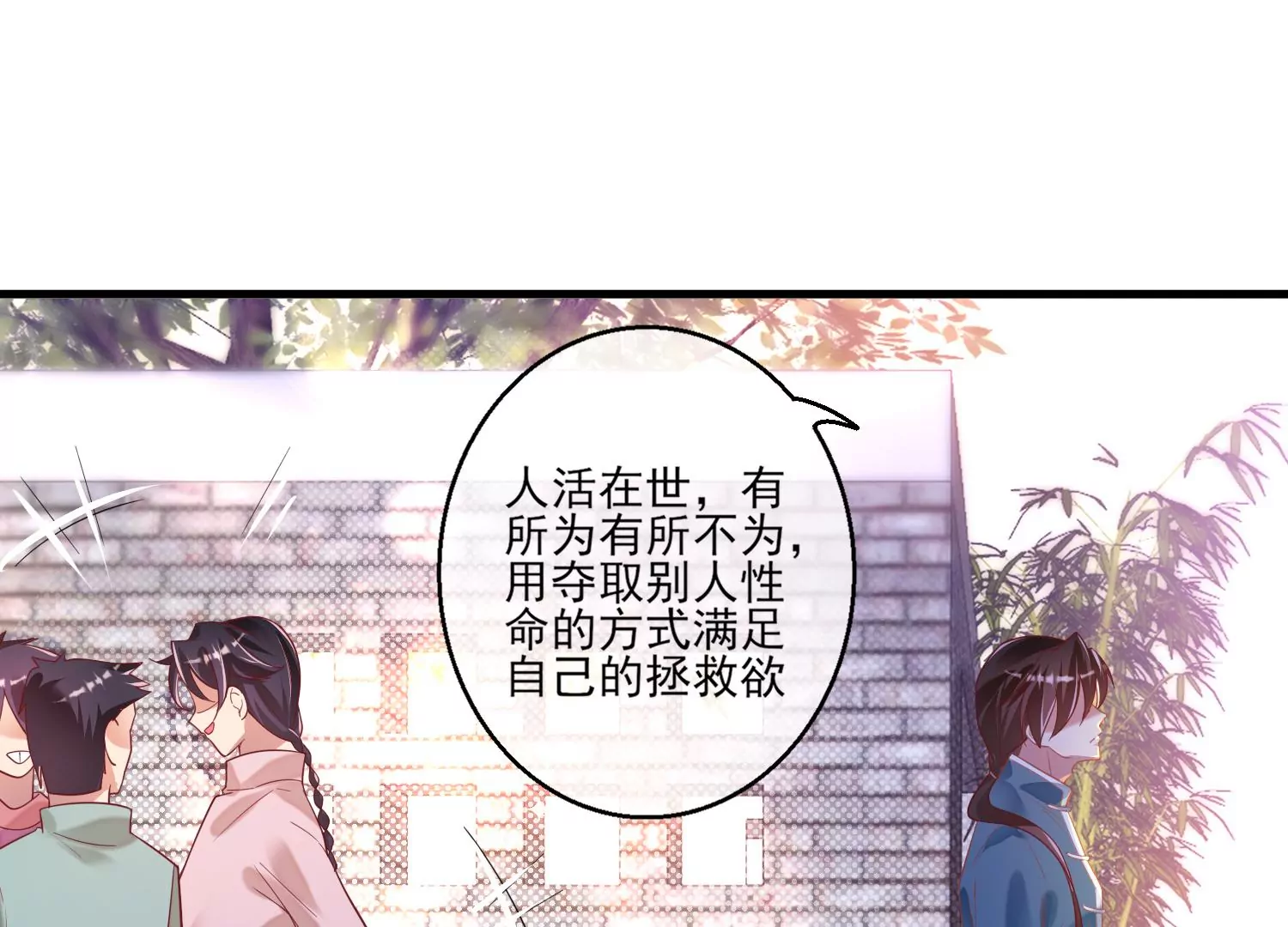 25话 夺取别人的性命满足自己17