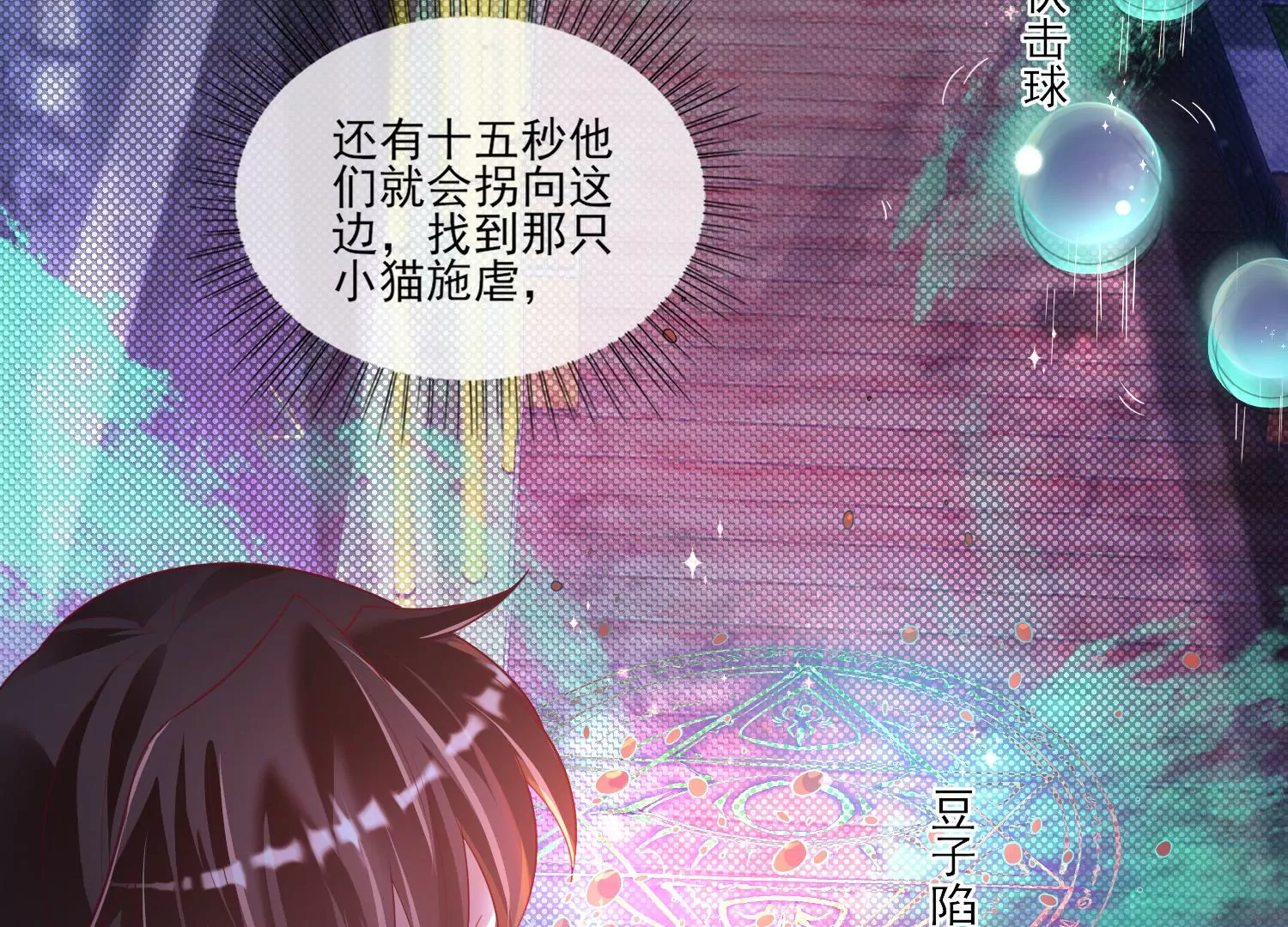 25话 夺取别人的性命满足自己22