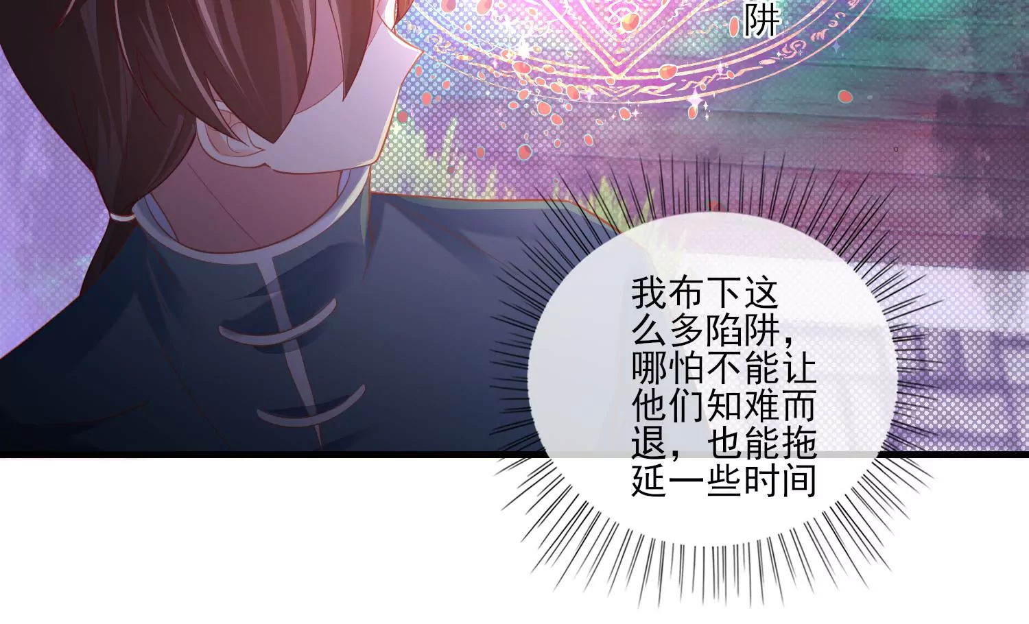 25话 夺取别人的性命满足自己23
